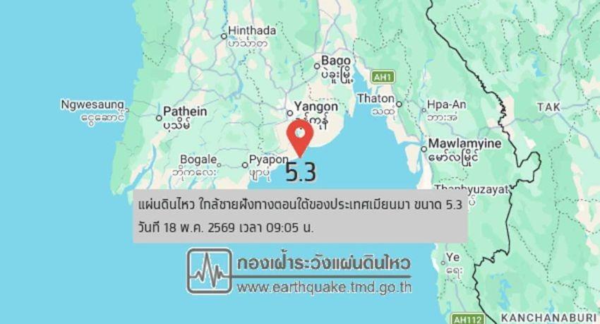 Myanmar Quake Felt In Bangkok High-Rises